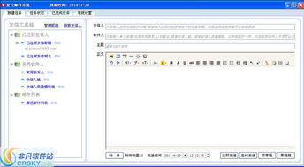 亚云邮件营销软件界面预览 亚云邮件营销软件界面图片