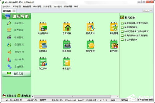 化妆品销售管理软件哪个好用 好用的化妆品销售管理软件盘点