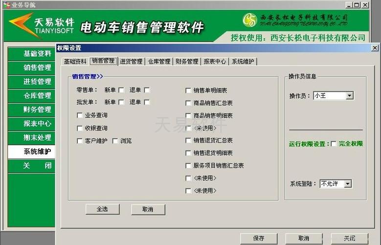 电脑销售信息管理系统用户操作手册-学路网-学习路上 有我相伴