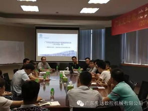 先达数控举办第一期产品销售培训会,广受好评