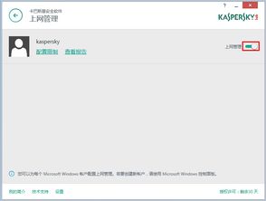 卡巴斯基官方指定下载购买站,提供卡巴斯基杀毒软件在线销售 卡巴斯基安全软件2015 卡巴斯基反病毒软件2015 手机杀毒 苹果系统杀毒软件购买和下载等服务 kaba365.com