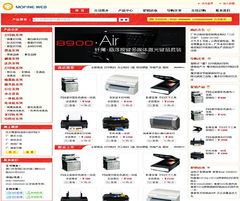 电子耗材企业版 数码产品 网站建设 网站制作 网站设计 北京网站建设公司 响应式网站设计