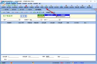 易特瓷砖销售管理软件下载 2.0 免费版 河东下载站