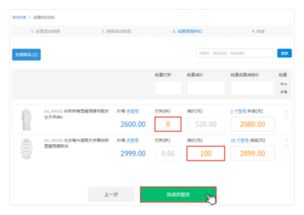 淘宝商品如何使用美折软件一键打折