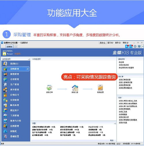 潍坊金蝶软件代理单机版网络版财务软件