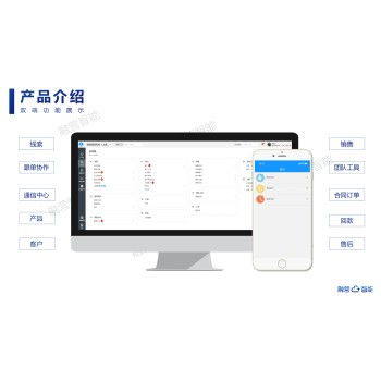销售加app 一款靠谱的外呼系统软件