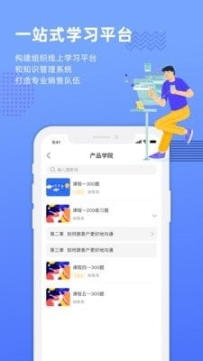 销售的奥秘v1.3下载 销售的奥秘安卓版下载 91手游网
