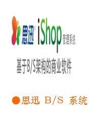 软件 软件厂家直销 舜天科技图片