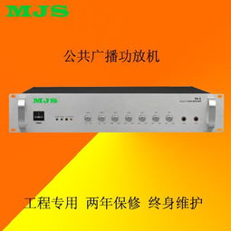 厂家直销合并广播功放机定压功放机