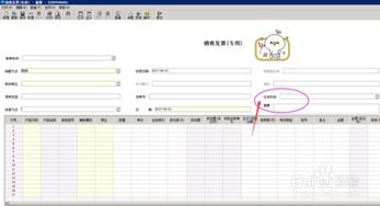 财务软件中,销售发票怎么新增呢 方法二