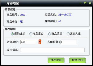 美萍超市通管理系统使用手册 批发零售管理软件,超市业务管理软件,商品零售管理系统,pos管理系统