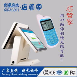图 深圳蛋糕店触摸屏收银机工厂直销龙华南山光明 深圳办公用品