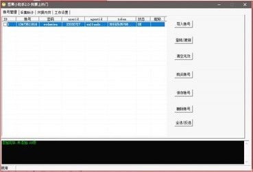 陌陌自动营销软件和豆果小助手对比 zol下载
