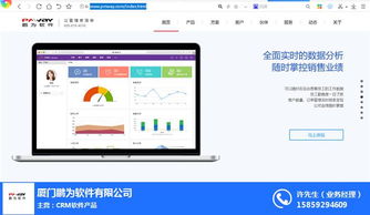 台江区项目管理软件 销售项目管理软件 鹏为crm 优质商家