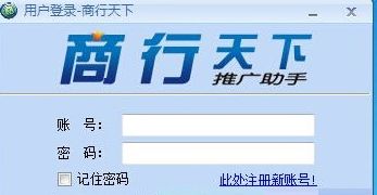 商行天下营销管理软件 网络营销管理系统 v9.92 正式版