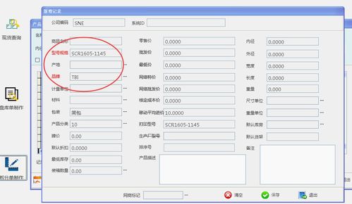如何用软件来解决导轨和丝杆等直线产品在日常销售中的管理问题