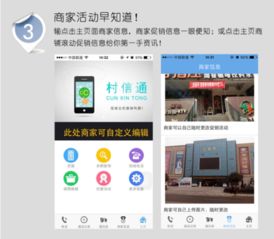 村信通手机通讯营销软件怎么使用