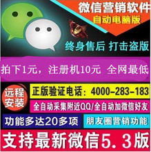 【微信营销加人软件】最新最全微信营销加人软件返利优惠_一淘网