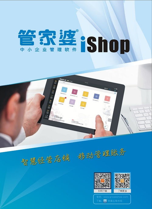 恒宇商贸 图 潍坊管家婆软件服务好 潍坊管家婆软件