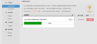 新闻中心 舟大师精准营销推广工具