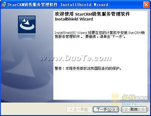 starcrm销售服务管理软件