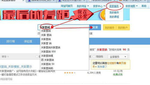淘宝宝贝详情页面其他商品链接怎么做的 如图一样 他的每个商品都有自己的链接