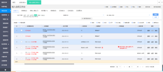 用友软件怎么导出产品明细账