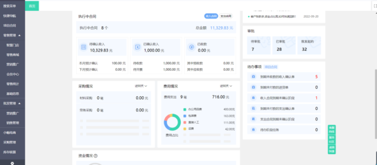 工厂仓库的erp软件