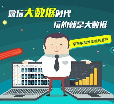 群控系统