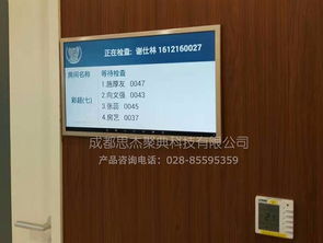 成都壁挂电子门牌思杰聚典显示屏价格