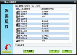 美萍会员通管理软件 会员卡管理系统,会员积分管理软件,会员消费管理系统,积分卡管理系统
