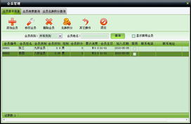 美萍服装通管理系统使用手册 批发零售管理软件,商品批发管理软件,商品零售管理系统