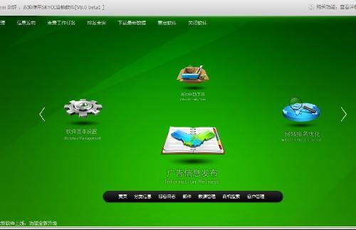 skycc组合营销软件