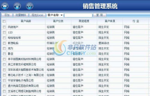 雅盛销售管理软件界面预览 雅盛销售管理软件界面图片