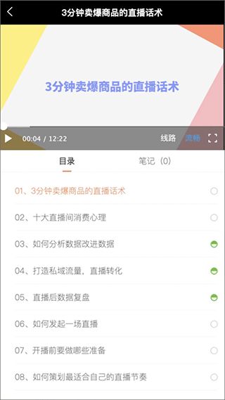 i博导苹果版下载 i博导ios版下载 v2.7.1官方版