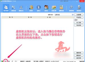 免费的快马微信营销软件v5.0 中文官方绿色版下载 快马微信营销免费 马微信营销软件下载 飞翔下载