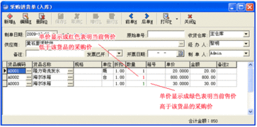 销售管理软件免费下载 最实用,好用的销售管理软件 商品销售管理软件免费下载