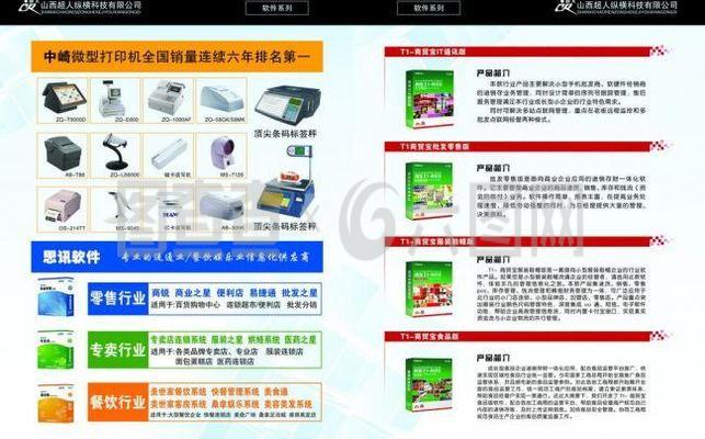 软件画册图片