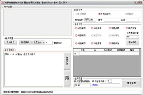 营销软件 营销辅助下载v2.0 免费版 腾牛下载