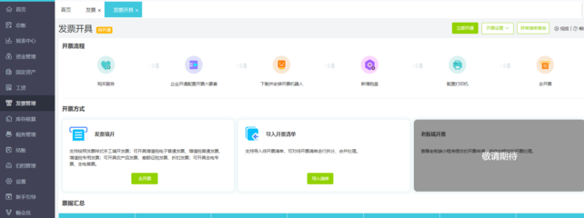 摆摊用什么记账软件最好