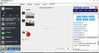 维泰微信群营销软件界面预览 维泰微信群营销软件界面图片